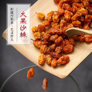 【沙刺沙棘】沙刺沙棘品牌,价格 - 阿里巴巴