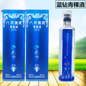 青海特产互助久丰八坊原浆蓝钻青稞酒750ml 43度青海直销