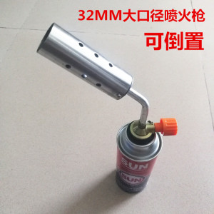32mm大口径燎毛枪家用火焰枪高温点碳枪烧猪毛火枪