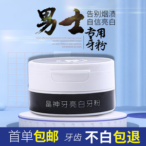 001人付款淘宝玉牙堂洁牙