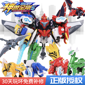 正版神兽金刚5玩具超能晶甲五合体变形机器人神兽超人战队6岁礼物