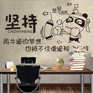 文艺字墙壁纸图案学校励志墙贴画墙帖自粘墙室贴纸温馨字贴子卡通