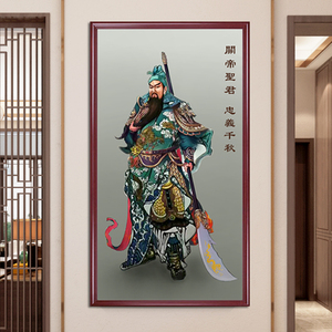 关公画像玄关