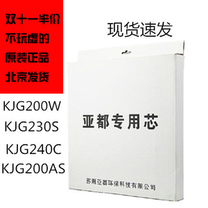 亚都空气净化器原厂滤芯KJG200W\KJG230S\KJG240C\KJG200AS过滤网