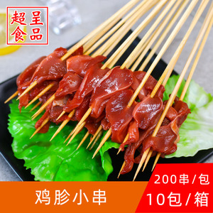 串珍宝鸡胗串小肉串200串冷冻烧烤串食材铁板烧油炸烤串小鲜肉
