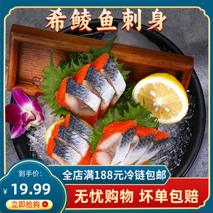 希零鱼刺身日式寿司料理希鲮鱼籽120g/条（红黄可选，默认黄色）