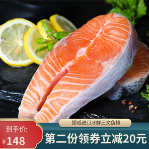 【皇丞名肴】三文鱼排新鲜冷冻挪威进口冰鲜三文鱼扒轮切1000克