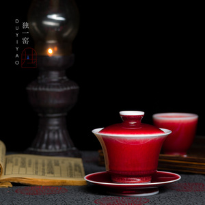独一窑高温颜色釉郎红三才盖碗景德镇手工陶瓷茶杯中式复古茶具