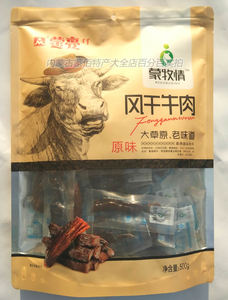 蒙亮牛肉干 蒙牧情 风干牛肉干500g 零食小吃 特价保正品1袋包邮