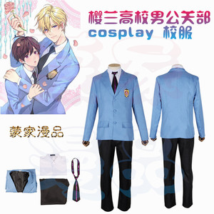 00luodedao77淘宝cosplayfm樱兰高校男公关部cos校服男女 须王环