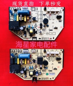 全新中松杨子东宝夏立夏宝韩电空调电脑板主板XBDP26G01M031.PCB