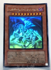 【灰毛】游戏王 红莲魔龙/爆裂体 hr 全息 crms-jp004 日文