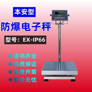 宏力防爆电子秤HOLI-EX整机防爆称重系统EX-320称重仪表EX-IP66