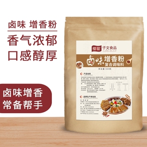 樱罂卤味增香粉浓香卤肉百年老卤烧烤烤鸭卤水周黑鸭香料回味透骨