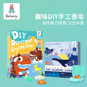 恐龙水晶皂儿童手工diy制作材料包香皂肥皂自制玩具幼儿园小学生
