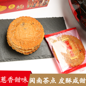 闽南特产小吃福建永春香饼董埔香饼手工喜饼冬瓜圆扁饼茶点囍饼