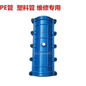 铸铁哈夫节 管道补漏器 铁管 塑料管 PE管  外径125MM 133MM 140M