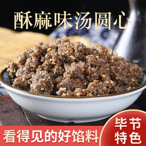 贵州酥麻汤圆馅