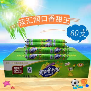 双汇润口香甜王60克