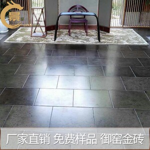 桐油仿古砖古建京砖防滑苏州中式金砖地砖室内故宫御窑璞丽酒店款