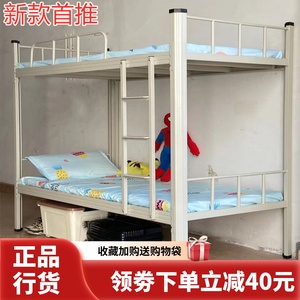 铁艺双层员工宿舍床家用上下床高低子母床双人床学校公寓床铁架床