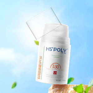 【hspoly】华桑葆骊珂玮叶绿素防晒霜50g