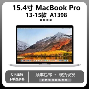 Apple苹果MacBook Pro A1398 LQ2/LT2 15寸视网膜屏 笔记本电脑