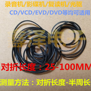 CD/VCD/EV出D/光驱/读机/激光头机芯传动车载DV复D进仓皮带带.