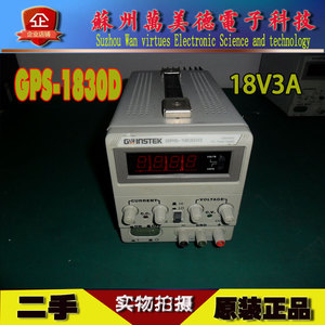 台湾固纬GPS-1830D 18v/3a可调直流稳压电源固纬电源固纬二手电源