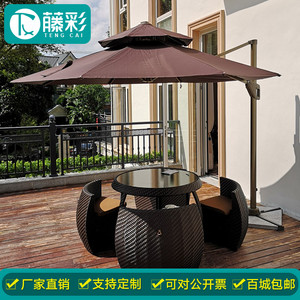 户外桌椅庭院遮阳伞组合露台花园阳台藤椅子防晒防水室外藤编桌椅