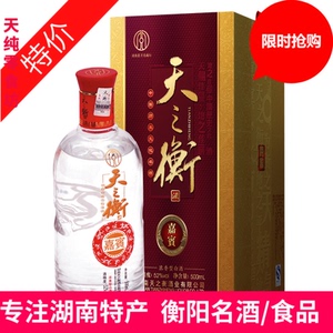 衡阳名酒天之衡嘉宾酒52度浓香型白酒单瓶盒装2012年出厂老酒收藏
