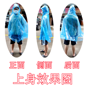 一次性雨衣雨披透明防水便携男女通用型无袖带袖户外旅游露营骑行