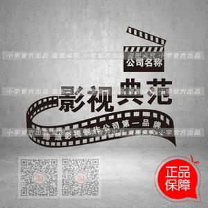 电影胶片墙贴