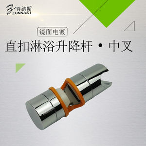 直扣式淋浴顶喷头底座可升降花洒 支架中叉abs工程塑料花洒固定架