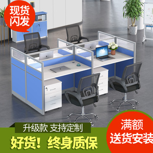 职员办公桌四人位员工电脑办公桌椅组合2/4/6人位工作位屏风卡座