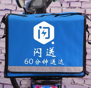 闪送达达饿了么保温箱送餐快餐保温箱中号车载送外卖快递取餐箱子