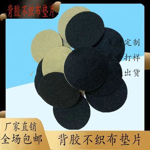 自粘绒布贴 圆形防滑绒布脚垫 陶瓷工艺品不干胶黑色绒布垫片