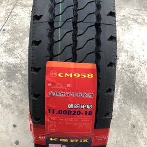 全新正品三包朝阳 1000 1100r20 1200r20 cm958全钢丝卡货车轮胎