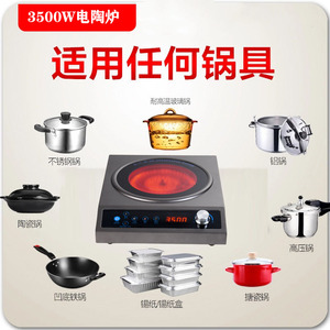 桑切斯3500W平面电陶炉家用大功率 猛火爆炒火锅煲汤炉商用光波炉