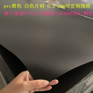 哑黑 光黑 白色PVC片材 薄片 透明胶板 高温ABS硬塑料板材 PP胶片