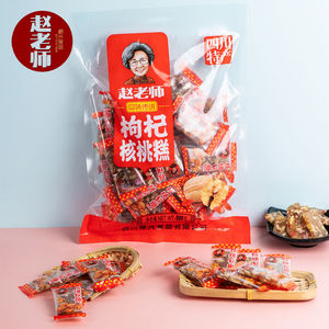 舒幺妹推荐 枸杞核桃软糖500g四川特产孕妇小吃手工牛皮糖