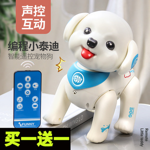 遥控智能机器狗编程小泰迪宠物狗声控 互动 摇头唱歌玩具狗男女孩