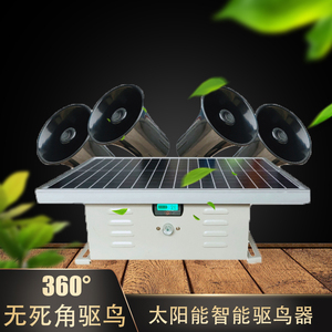 太阳能智能超声波驱鸟器农田地果园鱼塘专用吓鸟赶鸟惊鸟神器户外