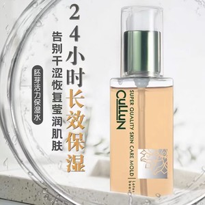 科莲 610104 胚芽活力保湿水 130ml