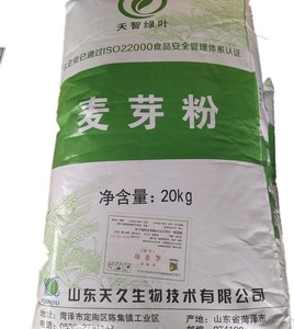 天智绿叶麦芽粉麦精深色固体自酿精酿啤酒工具原料20kg包邮可分装