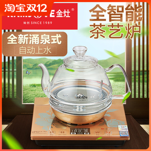 kamjove/金灶 h7 全智能电茶炉全自动涌泉式上水电热水壶茶艺炉