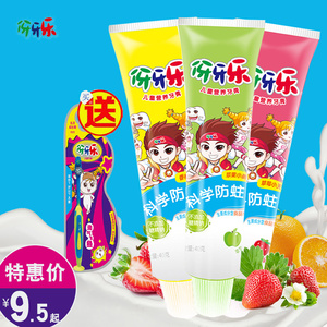 纳爱斯伢牙乐40g奶香草莓儿童牙膏防蛀3-6岁水果牙牙乐正品送牙刷