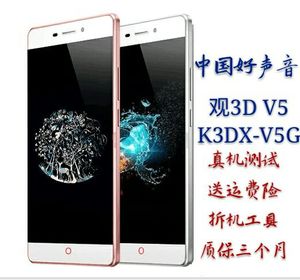 适用于中国好声音中兴v5观3dk3dx-v5g触摸屏显示屏一体内外屏幕总