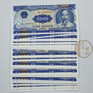 越南盾5000