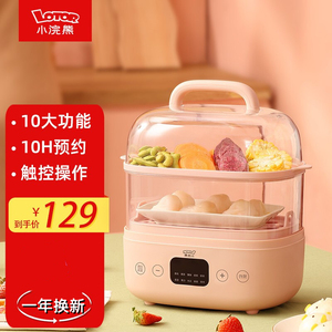 小浣熊蒸蛋器自动断电家用小型多功能煮蛋蒸面食点早餐定时防干烧